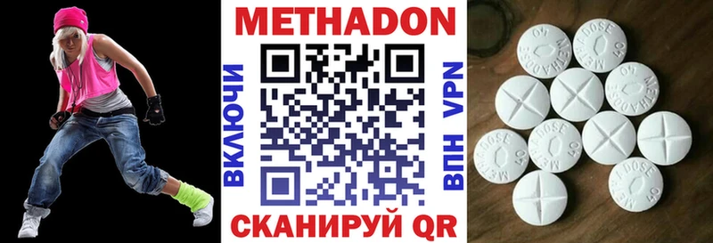 МЕТАДОН белоснежный  Покровск 